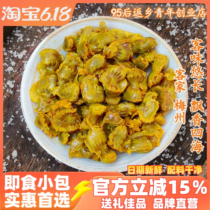 正宗梅州盐焗鸡胗鸡肾鸡肫休闲特产即食零食小吃熟食网红营养风干