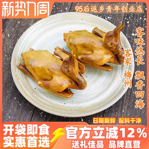 客家酱卤麻辣乳鸽熟食卤味一个装