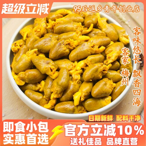 梅州特产盐焗鸡心即食熟食小零食