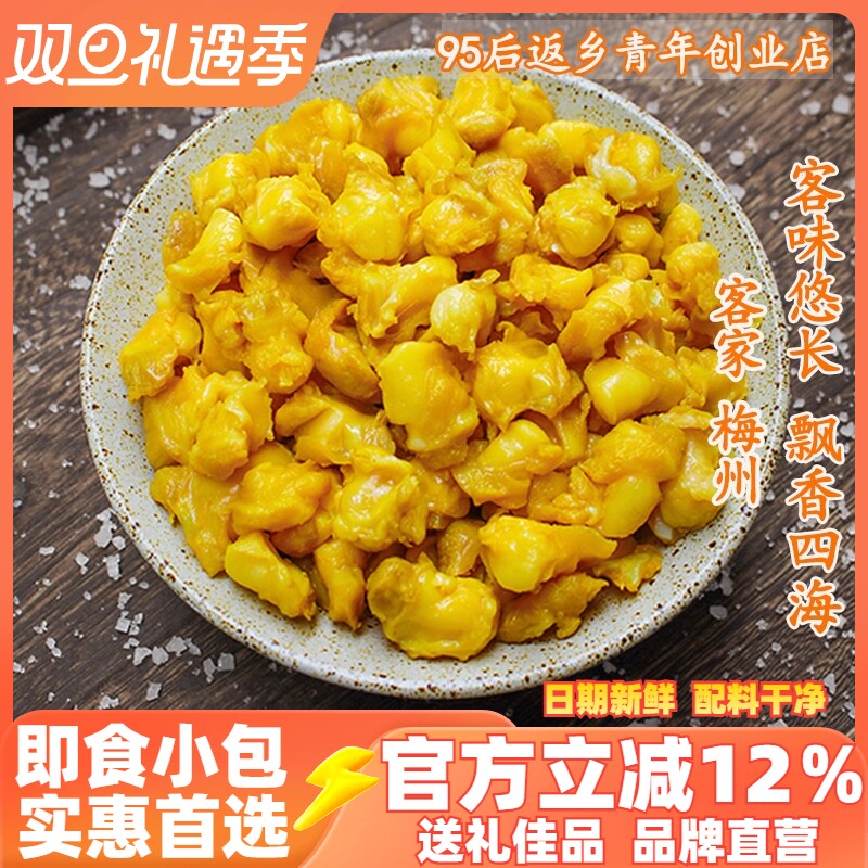 梅州盐焗掌中宝鸡脆骨独立装