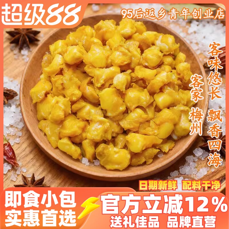 梅州客家盐焗掌中宝熟食零食真空