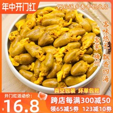 广东盐焗鸡心梅州客家特产无骨鸡爪鸡肉卤味零食即食熟食小吃网红