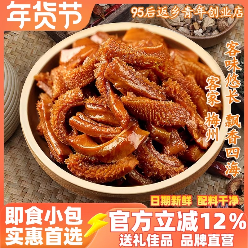 客味赞酱香甜辣牛肚零食休闲香辣牛肉类小吃即食夜宵解馋下酒菜