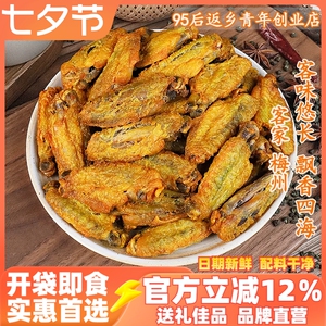 客味赞梅州香辣干香鸡中翅熟食