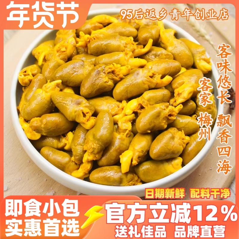 广东盐焗鸡心梅州客家特产无骨鸡爪鸡肉卤味零食即食熟食小吃网红,零食/坚果/特产,鸡肉零食,淘宝优惠券,粉丝福利购,淘宝优惠卷