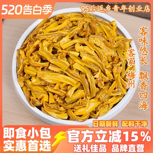 梅州客家盐焗猪肚丝200克独立装