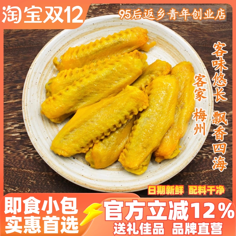 梅州盐焗鸭翅中独立熟食