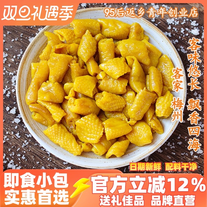 梅州客家盐焗鸡皮真空熟食独立装