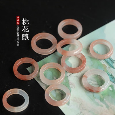 宝石高级感素圈轻奢粉色桃花酿