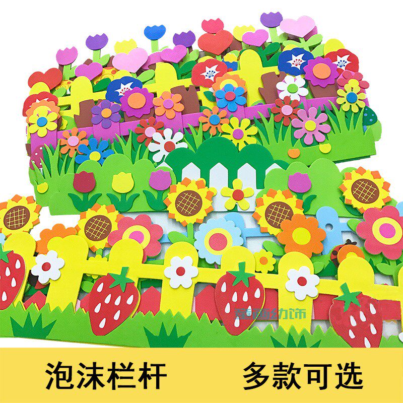 装饰泡沫栅栏杆墙贴小学幼儿园教室墙面班级布置材料装饰品儿童房