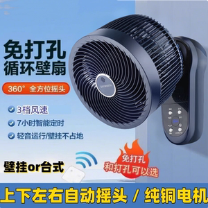 壁扇空气循环扇家用壁挂式电风扇墙壁风扇免打孔挂墙风扇静音