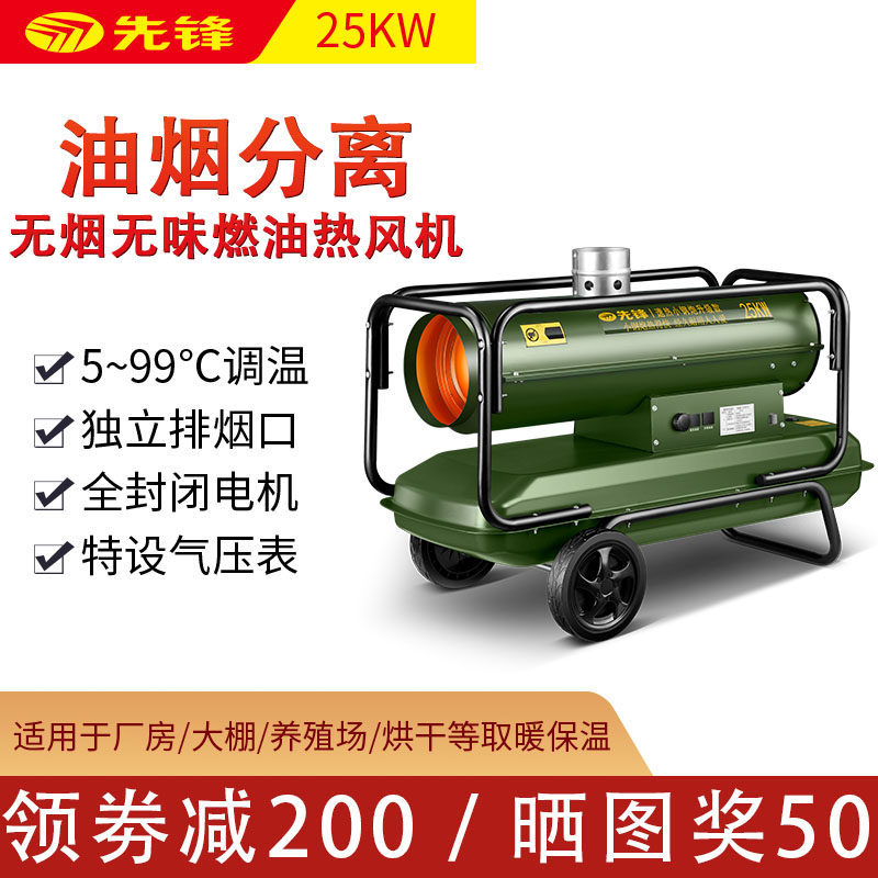 先锋油烟分离暖风机取暖器