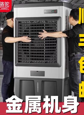 大型工业冷风机蒸发式水冷空调扇
