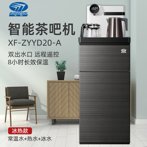先锋茶吧机饮水机特价处理