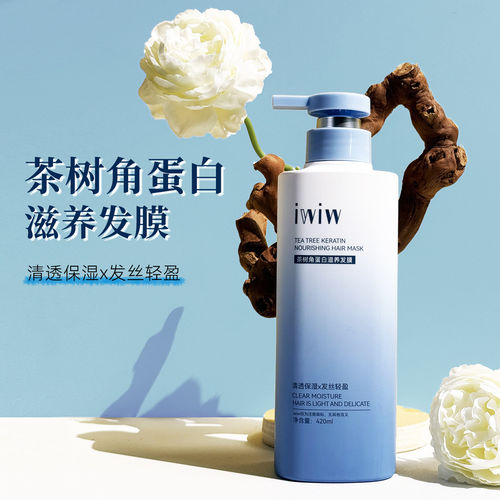 iwiw茶树人参纯露洗护沐组合去屑清爽控油蓬松修护护发清香