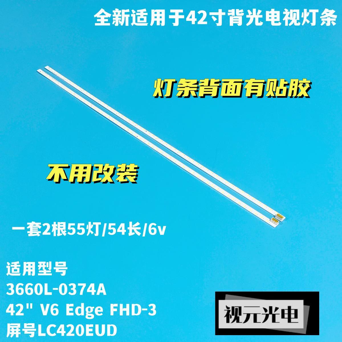 适用 海尔LE42Z300R3D/LE42H300ND /LE42A30 42CE360电视灯条液晶 电子元器件市场 显示屏/LCD液晶屏/LED屏/TFT屏 原图主图