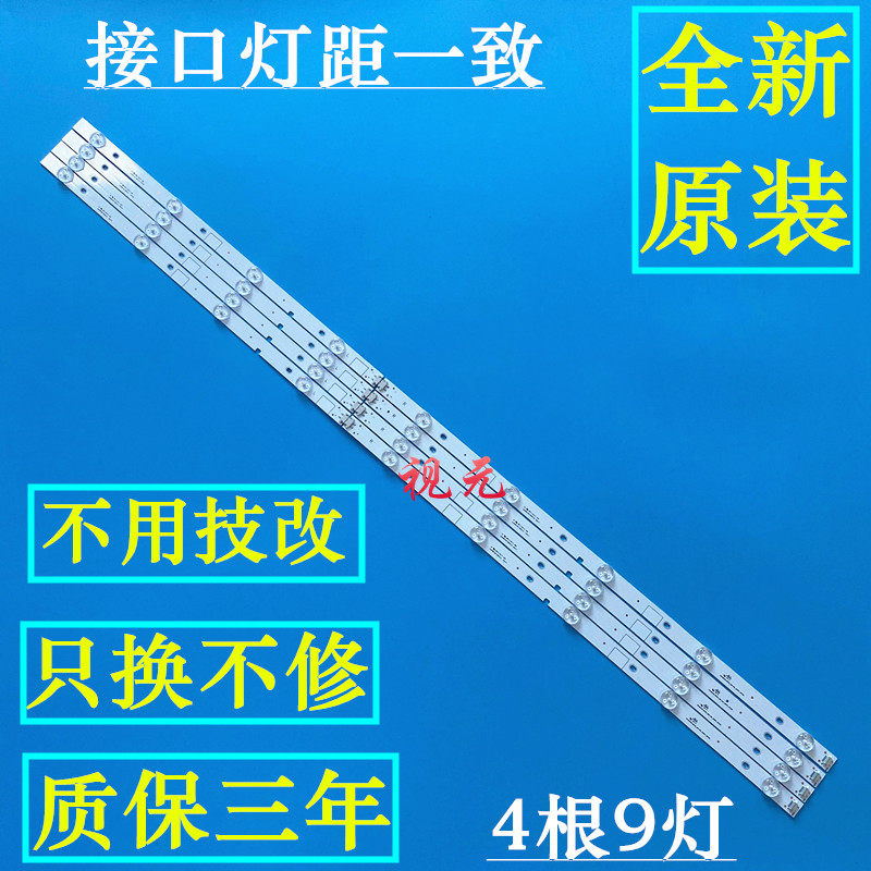 全新海信led49ec520ua灯条 svh490a58-rev03_ubh silk_9ledx4灯条
