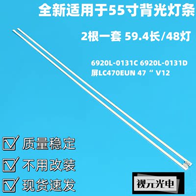 海信适用LED47K560J3D背光灯条