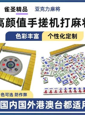 适用香港台湾美国进口亚克力水晶麻将牌 纯色金黄色 灰色手搓机打
