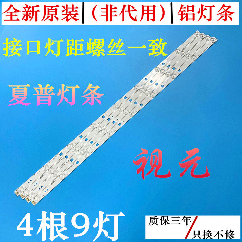 原装夏普LCD-40M3A灯条LCD-40F360A 40MS16A 40DS15A 40MS30A灯条_虎窝淘