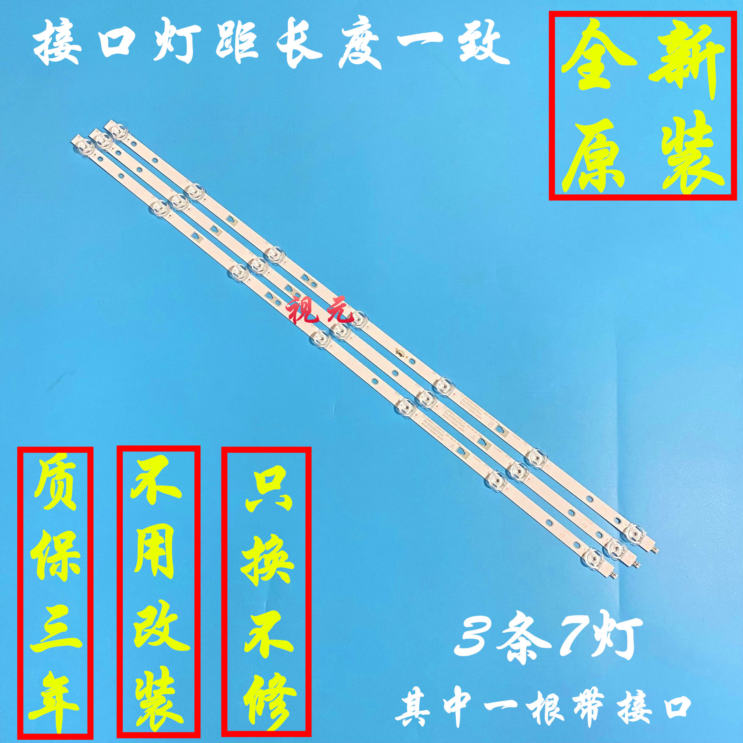 小米l40m5-4c 40寸液晶网络电视灯条 led39d07a-zc26ag-01灯珠