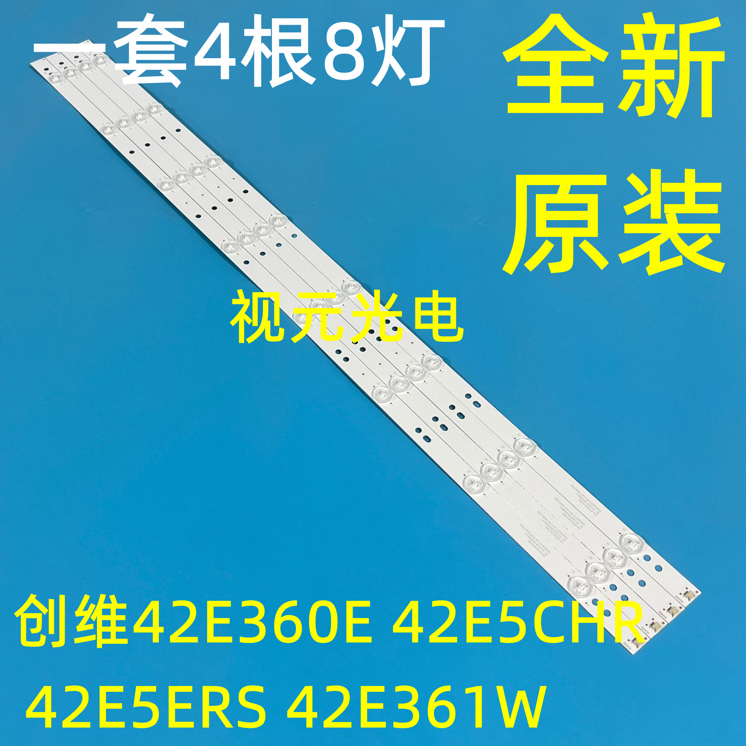 创维42E360E 42E5CHR 42D9 42X5灯条LB-F3528-SW420408-H 电子元器件市场 显示屏/LCD液晶屏/LED屏/TFT屏 原图主图