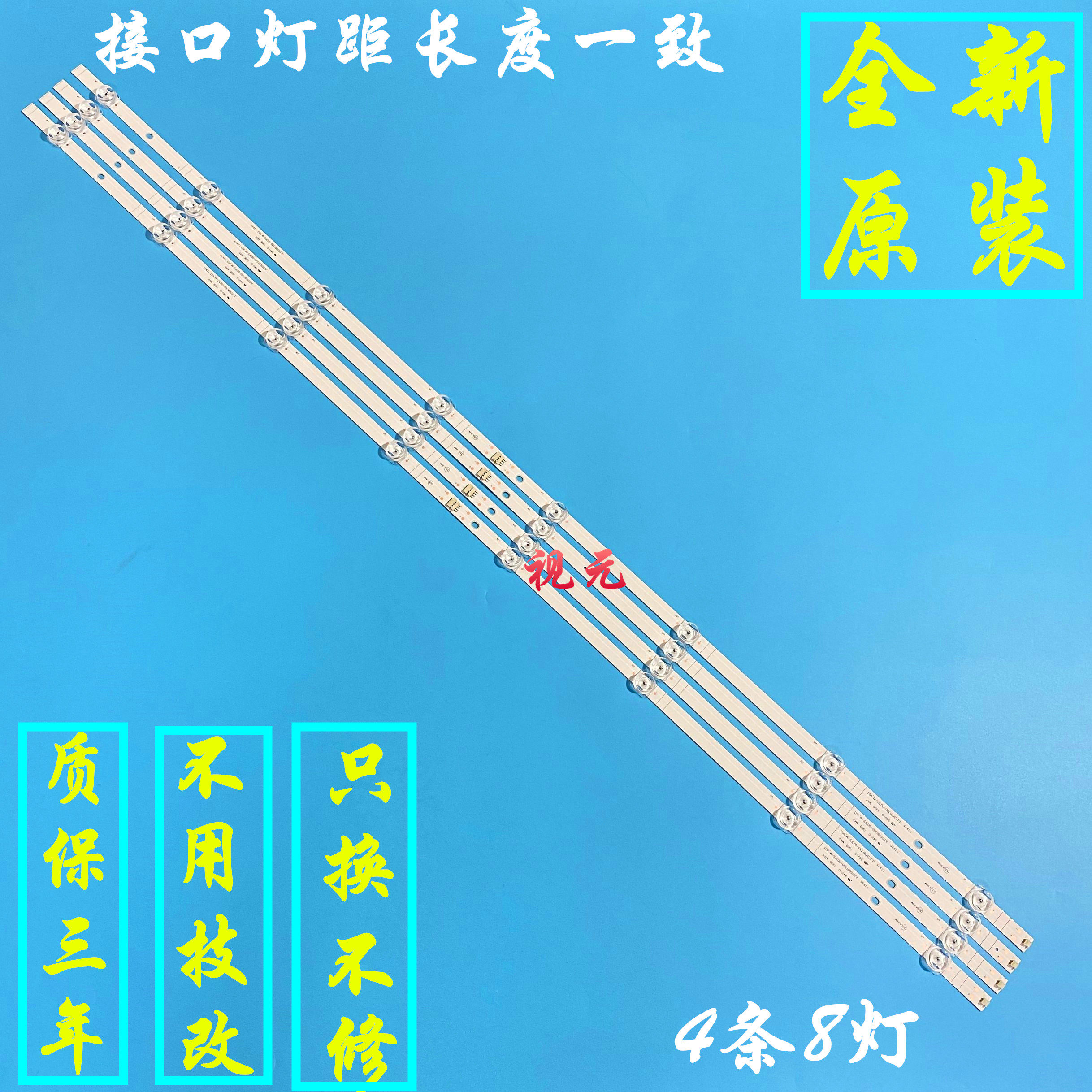 全新海信hz55a51hz55a55 hz55a57 h55e3a hz55a65e灯条hd550s1u71