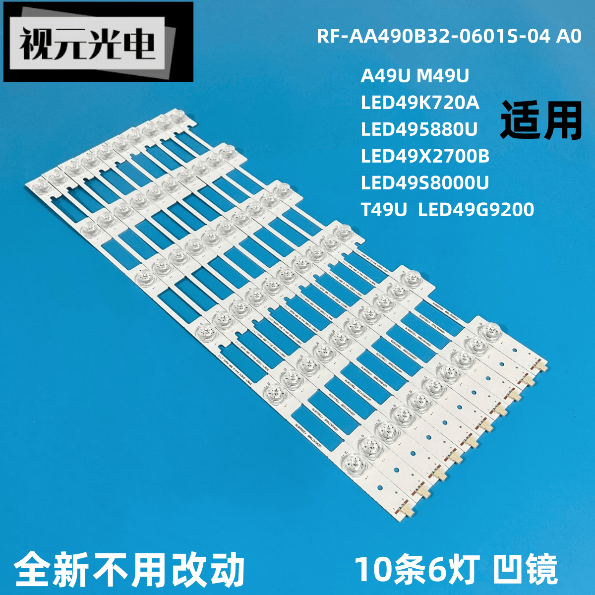 全新康佳49寸LED49X2700B LED49G9200U背光灯条35020878 35020880