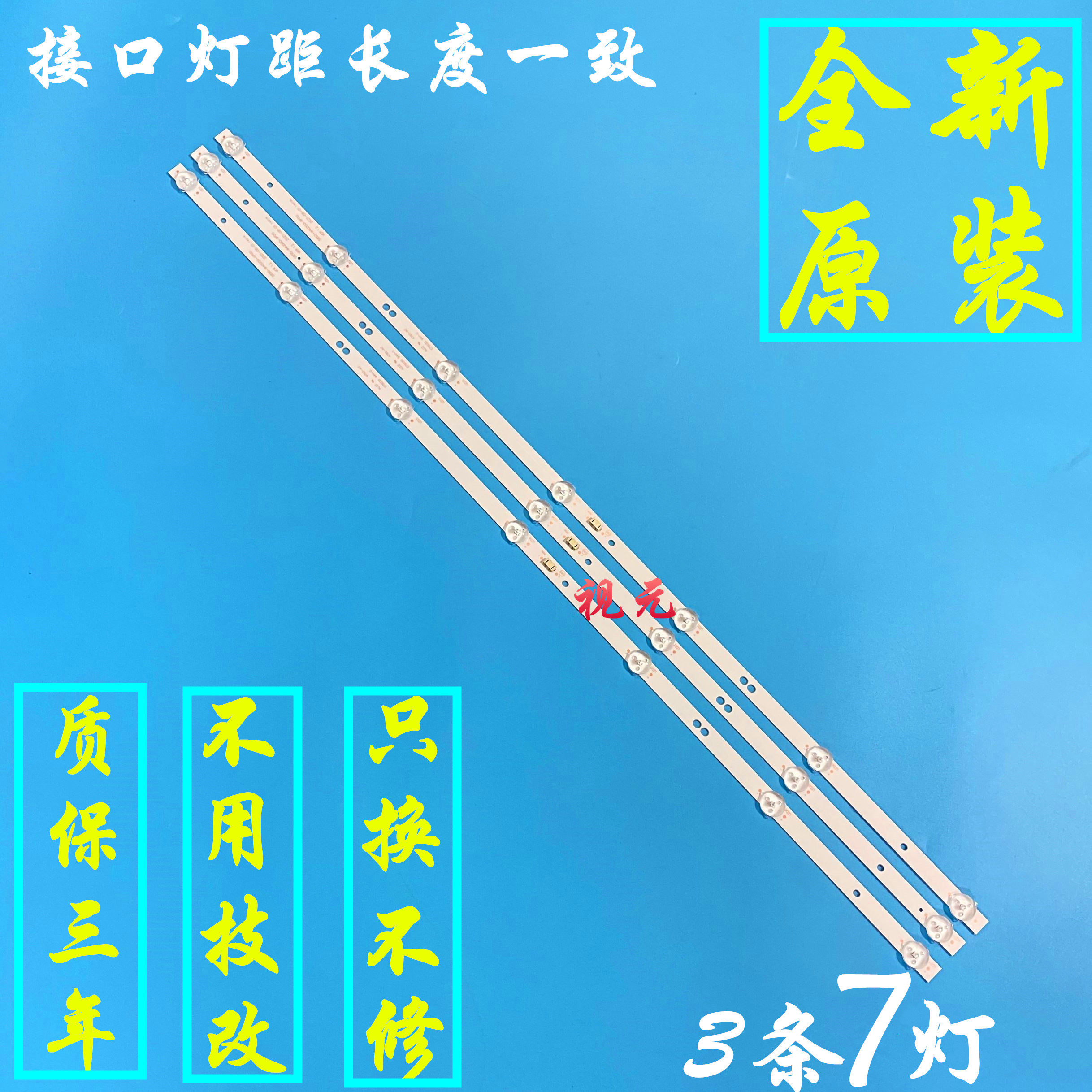 全新原装创维40x6 40e2a 40e1c灯条5850-w40000-9p00液晶电视灯条