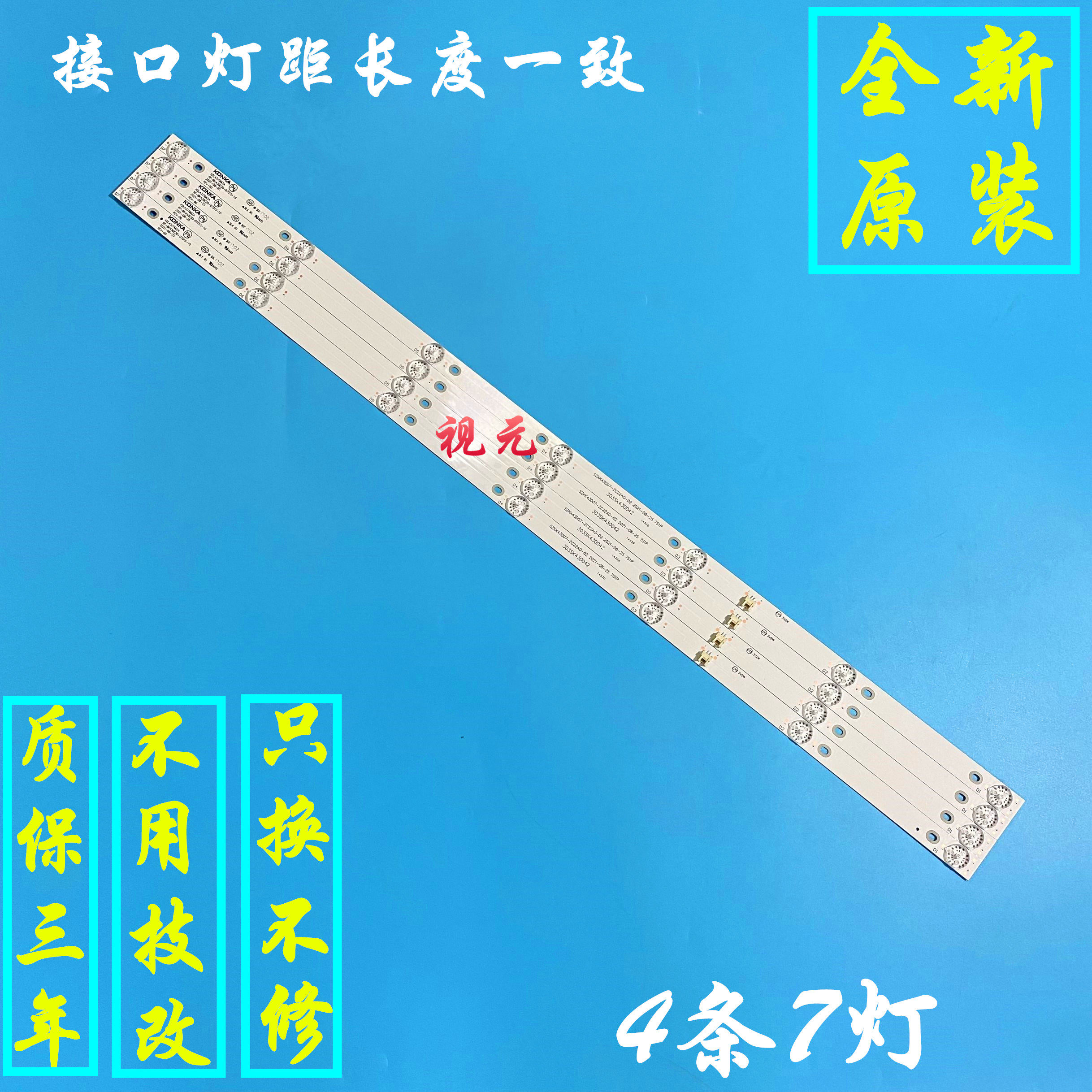 全新原装康佳led43s2a led43e330c灯条led43k1000a 35023464 7灯