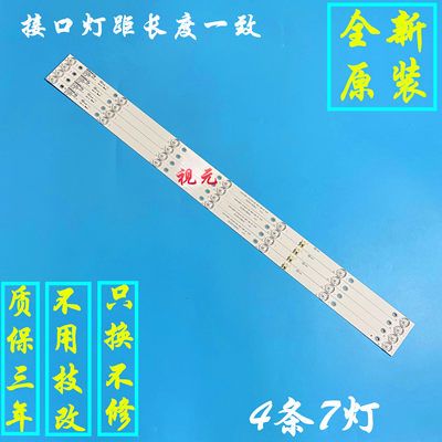 全新原装康佳LED43S2A LED43E330C灯条LED43K1000A 35023464 7灯