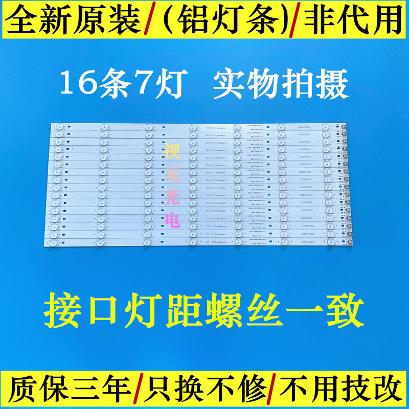 全新海尔LS65AL88U61LE65R31灯条ECH0M-3P65P3002-A1.2 0365P3001 电子元器件市场 显示屏/LCD液晶屏/LED屏/TFT屏 原图主图