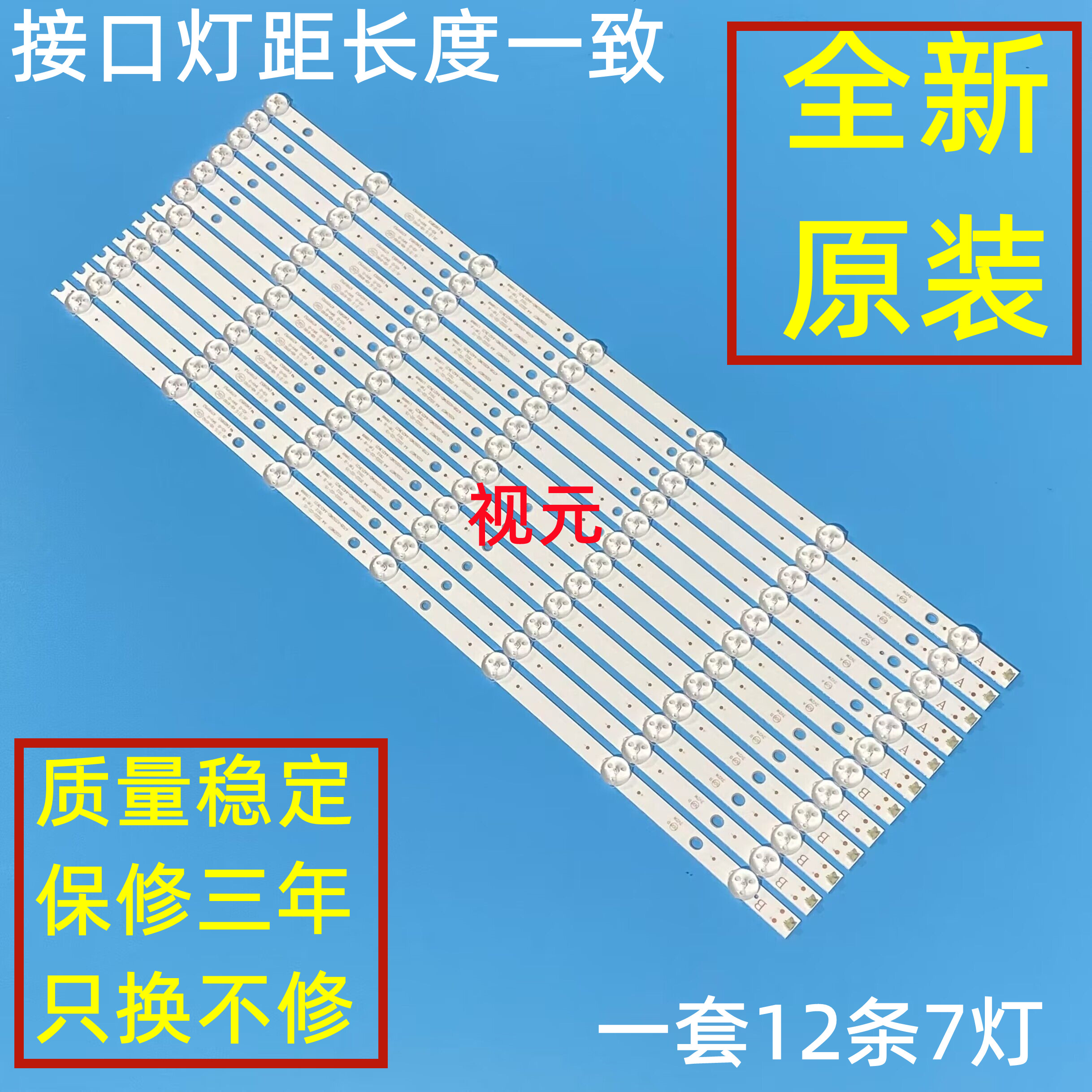 飞利浦55PFF5250液晶灯条飞利浦55PFF5250/ T3灯条LED灯条7灯12 电子元器件市场 显示屏/LCD液晶屏/LED屏/TFT屏 原图主图