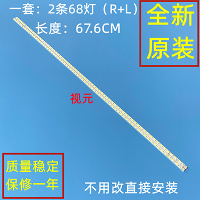 全新定制原装电视灯条