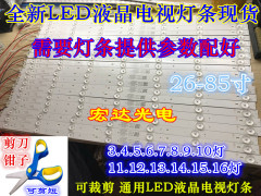 32-40-42寸海信创维TCL乐华新科理想杂牌机液晶电视通用LED灯条