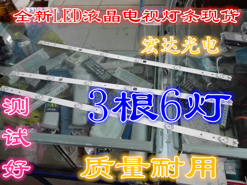 广州西爱乐HDLED32A8 灯条JL.D32061235-017ES-F 屏RH82-D320L1