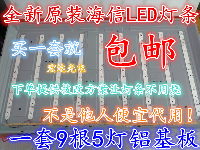 全新海信42寸LED背光灯条 LED42K20JDLED灯条LED42EC260JD一套价