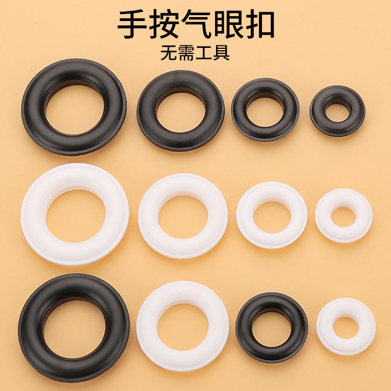 气眼扣圆环扣圆形扣子配件手袋眼扣环手按塑料纽扣免钉鸡眼扣白色