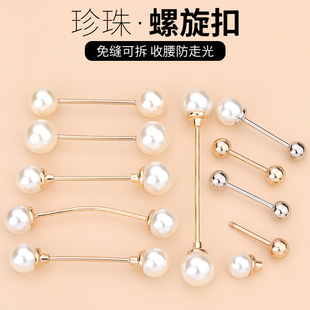 珍珠双头螺旋扣韩版 口领口可拆卸毛衣领针 一字扣别针装 饰防走光袖