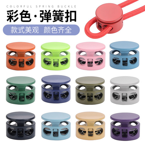 金属彩色弹簧扣羽绒服外套卫衣裤脚调节扣卡绳扣猪鼻抽绳扣纽扣