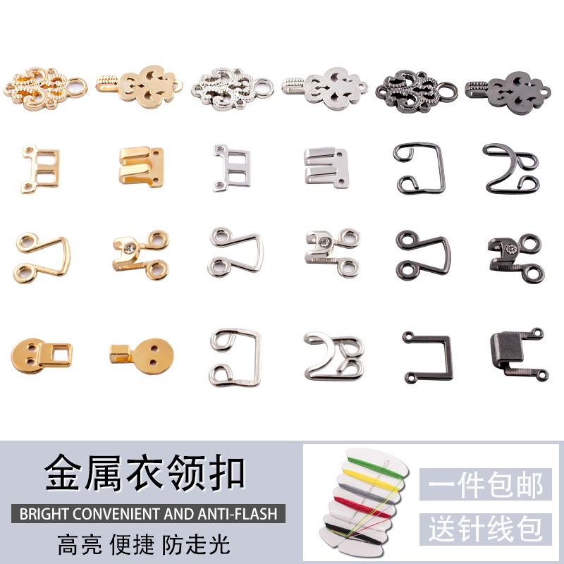 金属挂钩纽扣高档皮草防走光衬衫