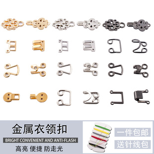 金属挂钩纽扣高档皮草大衣隐形暗扣衬衫 外套防走光扣子裙子风纪扣