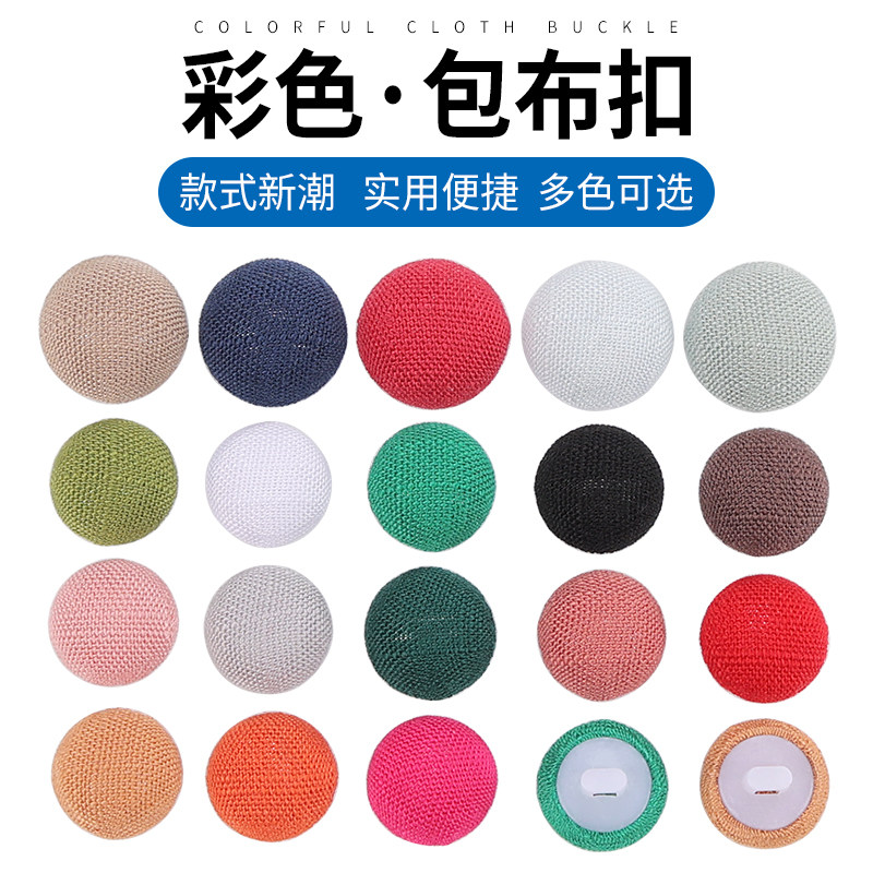 包布纽扣圆形蘑菇扣米白连衣裙衬衫衬衣扣子配件裙子衣服布包扣,居家布艺,纽扣,淘宝优惠券,粉丝福利购,淘宝优惠卷