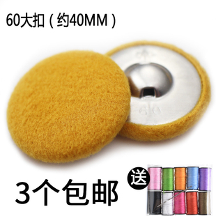 40MM高档呢大衣扣子超大布扣包布黑白色圆形纽扣羊绒外套布艺女装