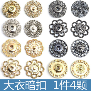 纽扣扣子圆形高档羊绒大衣暗扣皮草外套金属按扣毛衣子母扣钮扣女