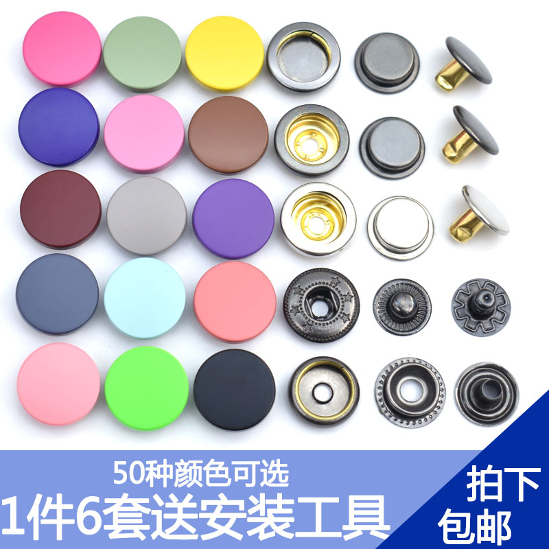 暗扣纽扣扣子金属平面四合扣摁扣