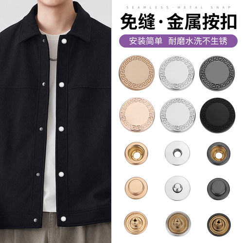 扣子按压式按扣免缝钉扣金属四合扣衣服隐形暗扣羽绒服纽扣子母扣
