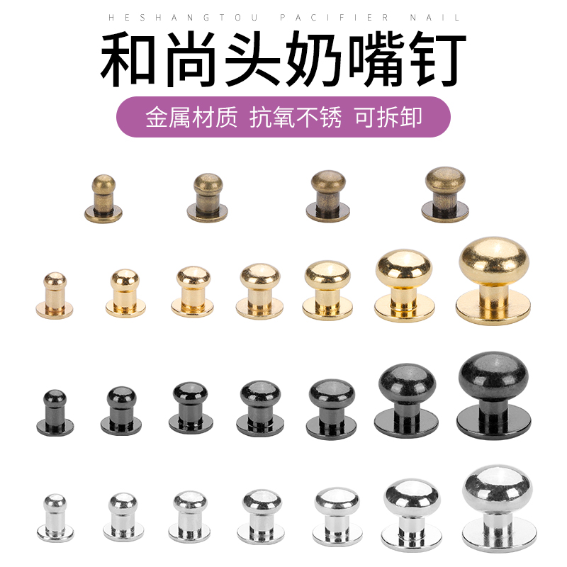 螺丝固定扣包包肩带衣服扣子