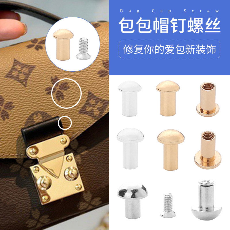 包包金属螺丝帽钉扣高档五金搭扣维修配件按扣急钮手包锁扣固定扣