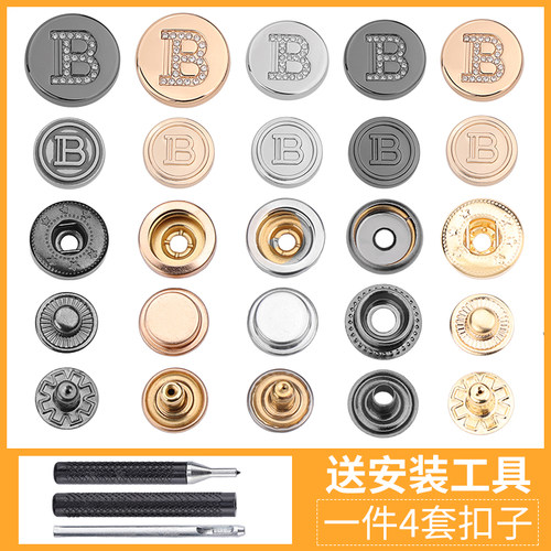 金属字母B四合扣免缝暗扣